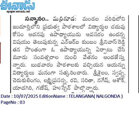 Felicitation to NRI